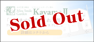 soldout