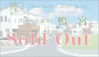 soldout