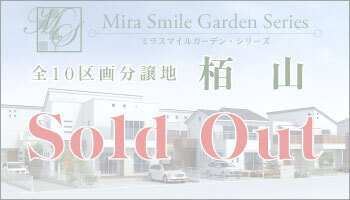 soldout